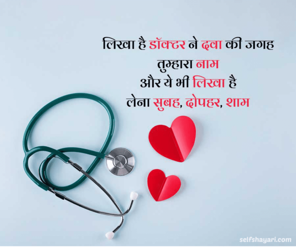 self shayari 2 Love Shayari Top 50+ Best Romantic Shayari in Hindi – लव रोमांटिक शायरी 2024