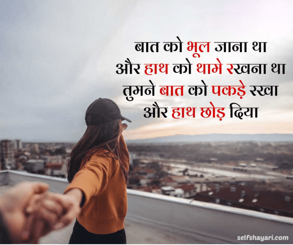 self shayari 4 Sad Shayari, Best Heart Touching Sad & Alone Shayari in Hindi – सैड शायरी 2024