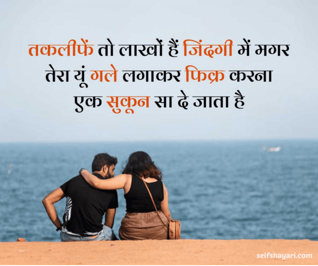 self shayari 6 Love Shayari Top 50+ Best Romantic Shayari in Hindi – लव रोमांटिक शायरी 2024