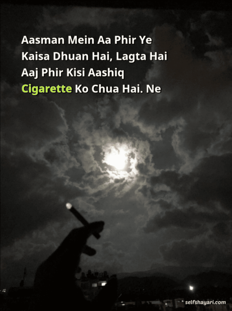 1712751404874 Cigarette Shayari, Status, Quotes In Hindi or English