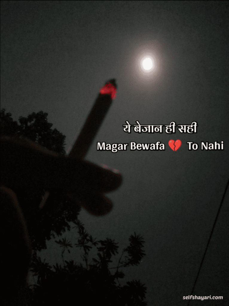 1712751404883 Cigarette Shayari, Status, Quotes In Hindi or English