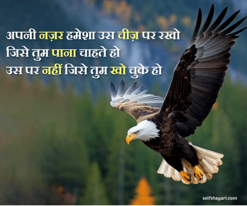 1718110937742 Powerful Best Motivational Shayari 2 line in Hindi 