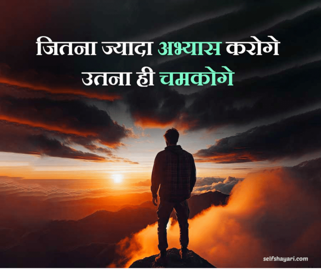 1718110937751 Powerful Best Motivational Shayari 2 line in Hindi 