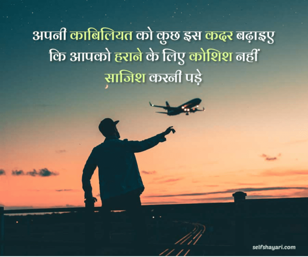 1718110937758 1 Best Attitude Quotes in Hindi & English for Boys and Girls (Level up attitude shayari) Two Line