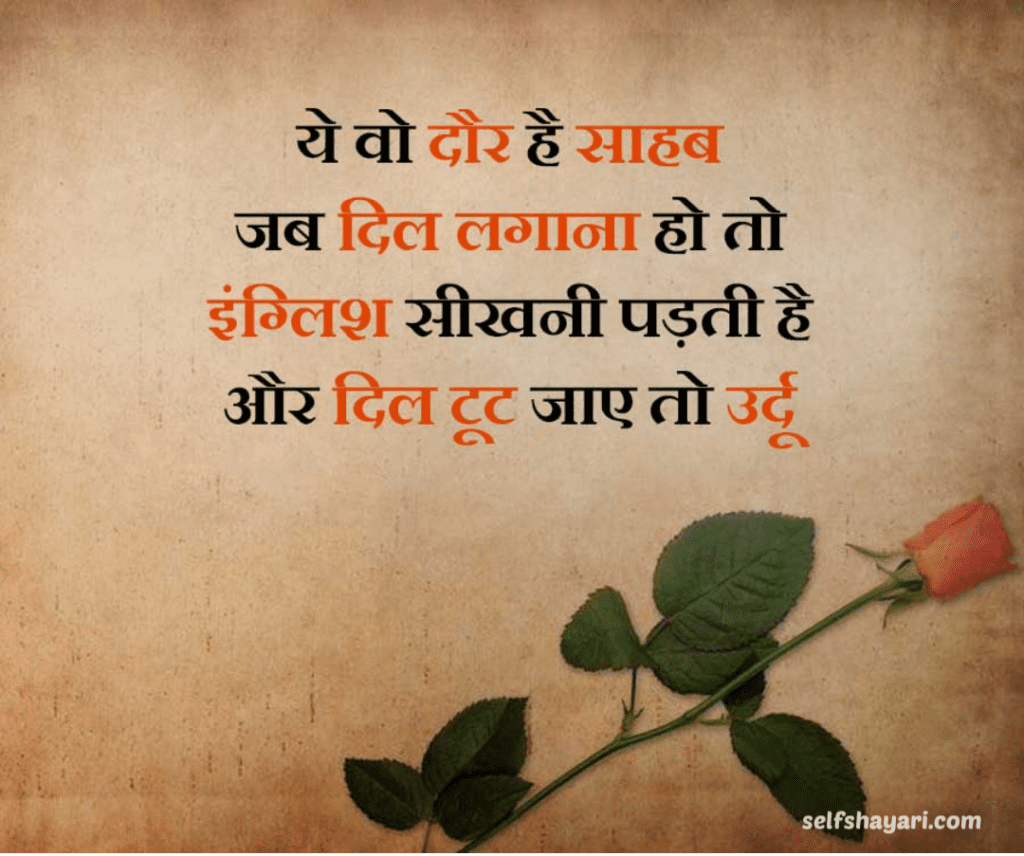 1718110937777 Sad Shayari, Best Heart Touching Sad & Alone Shayari in Hindi – सैड शायरी 2024