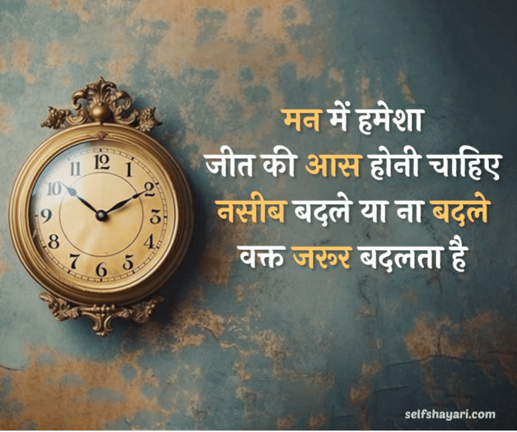 1718110937796 Powerful Best Motivational Shayari 2 line in Hindi 