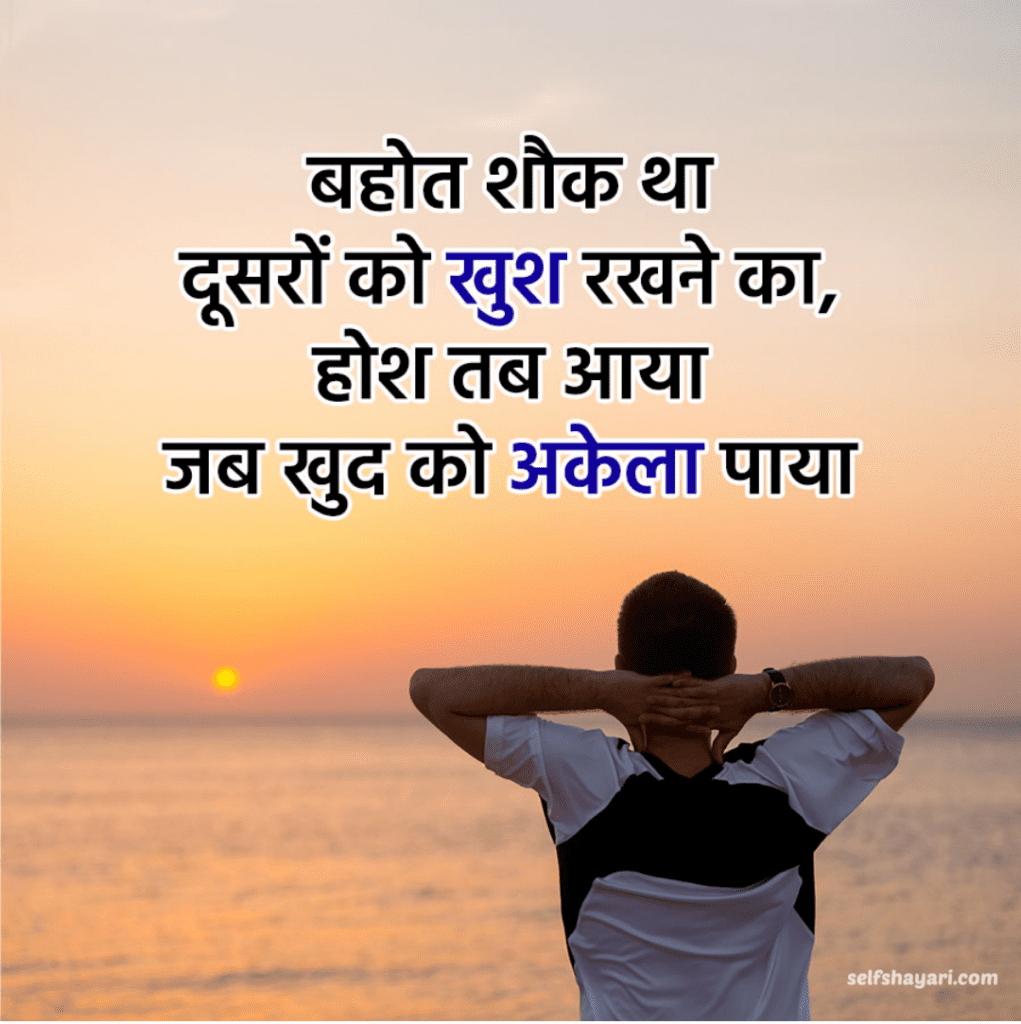 1720883768827 Best Attitude Quotes in Hindi & English for Boys and Girls (Level up attitude shayari) Two Line