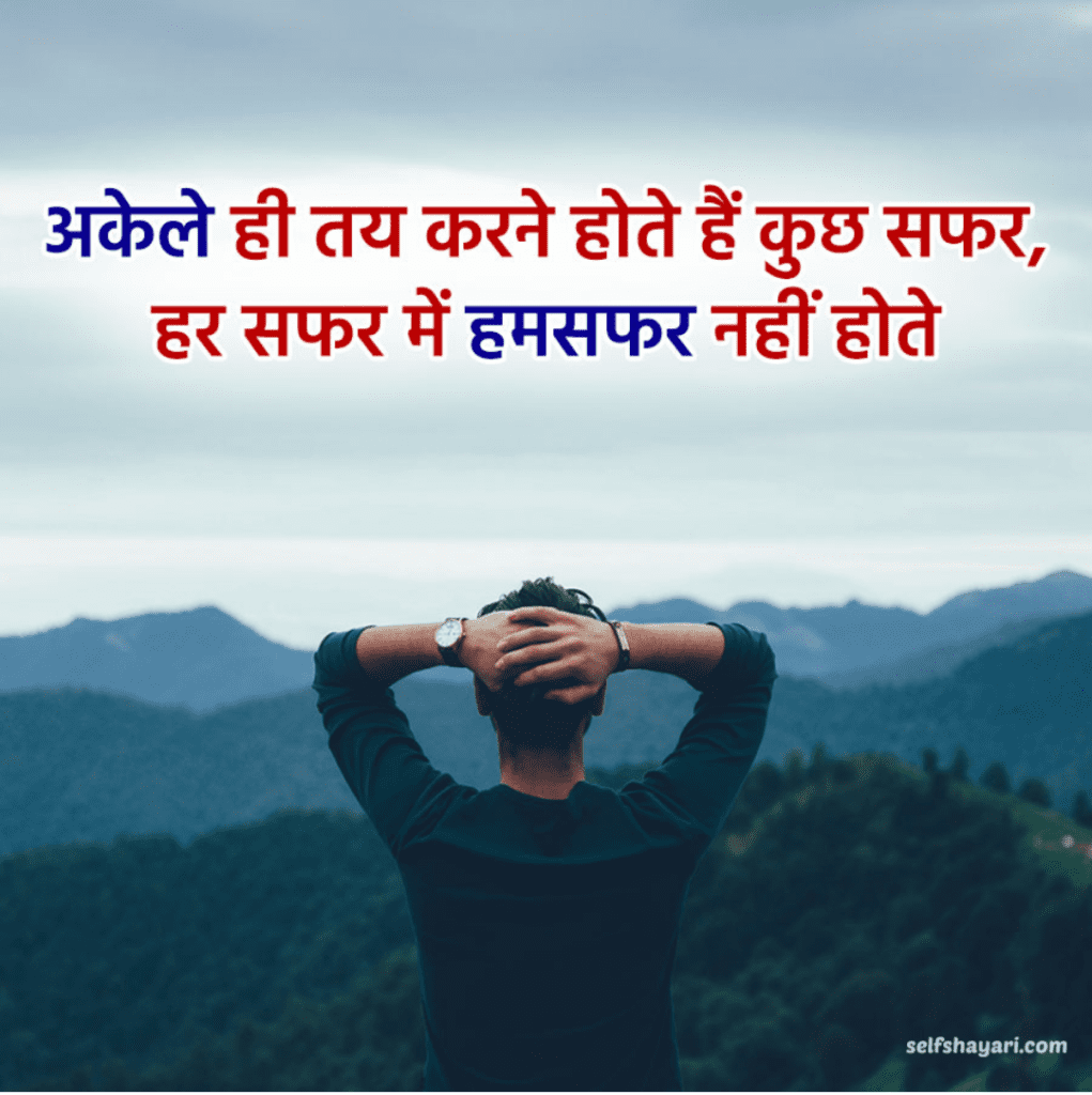 1720883768840 Best Attitude Quotes in Hindi & English for Boys and Girls (Level up attitude shayari) Two Line