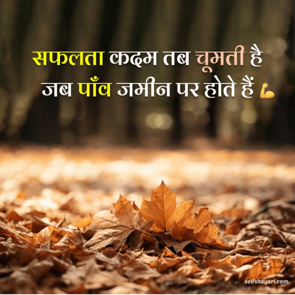 1720883768856 Powerful Best Motivational Shayari 2 line in Hindi 