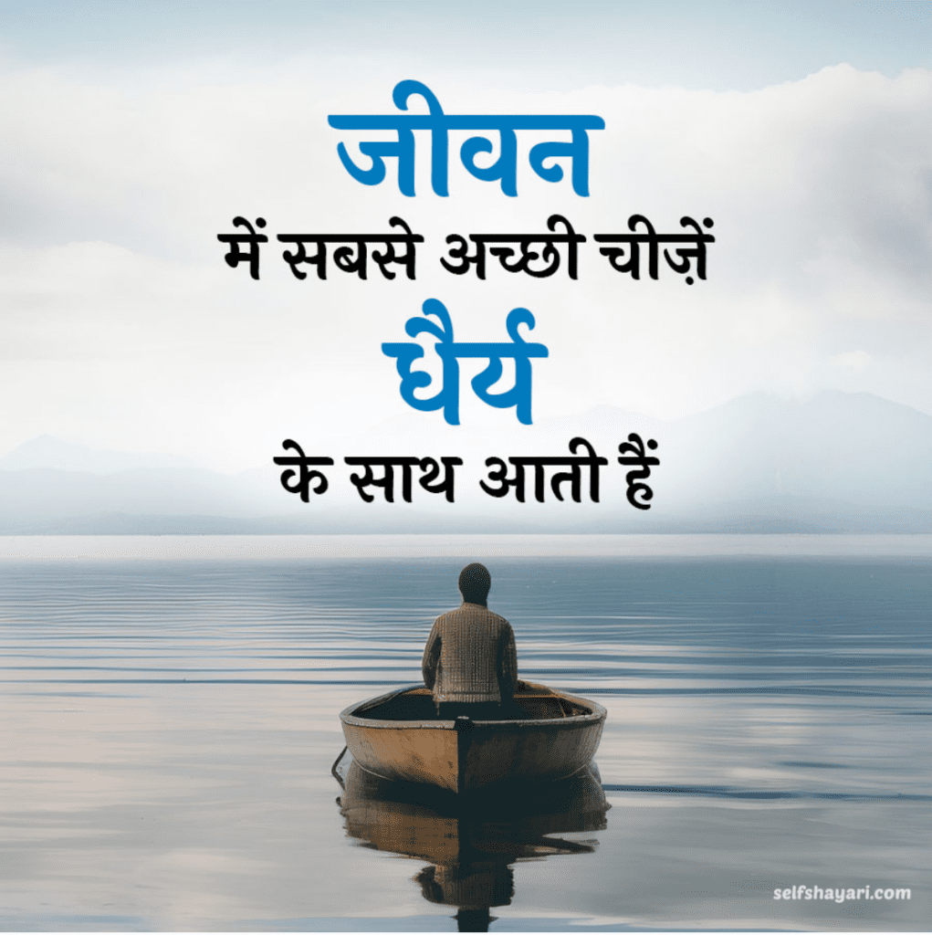 1720883768869 Powerful Best Motivational Shayari 2 line in Hindi 