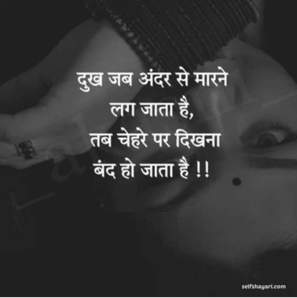 1720884955505 Top 20+ Emotional Heart Touching Shayari In Hindi Two Line Best Shayari इमोशनल शायरी Download