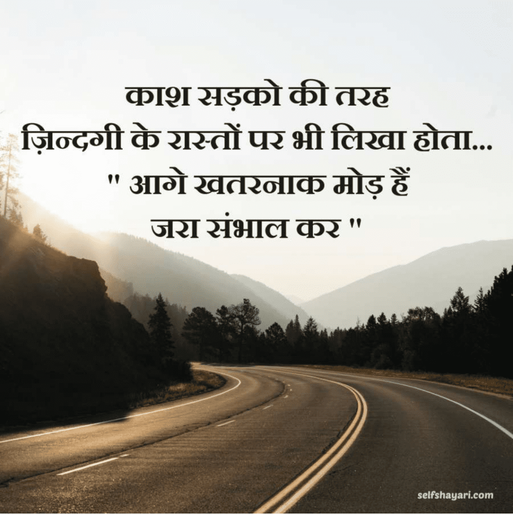 1720884955526 Top 20+ Emotional Heart Touching Shayari In Hindi Two Line Best Shayari इमोशनल शायरी Download