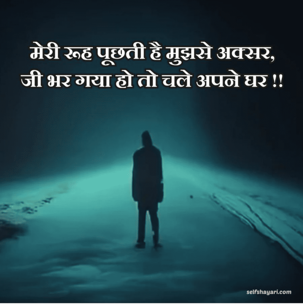 1720884955534 Top 20+ Emotional Heart Touching Shayari In Hindi Two Line Best Shayari इमोशनल शायरी Download