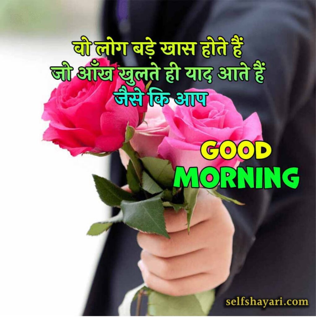 Good Morning Shayari