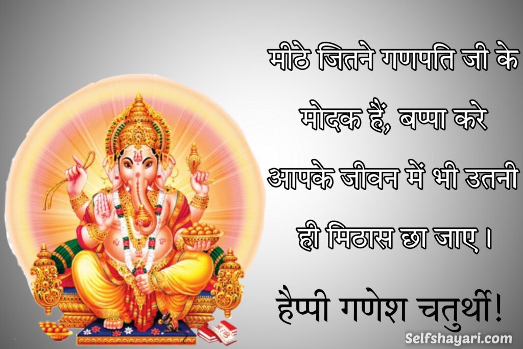 ganesh chaturthi wishes