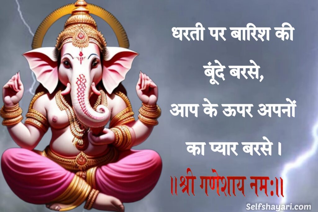 ganesh chaturthi quotes