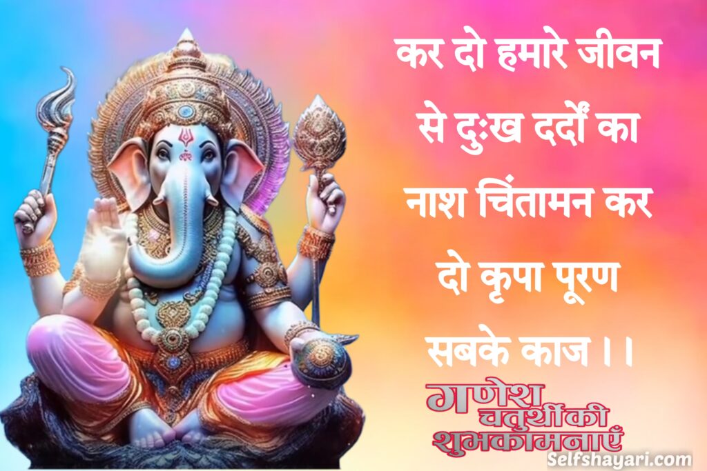 ganesh chaturthi wishes