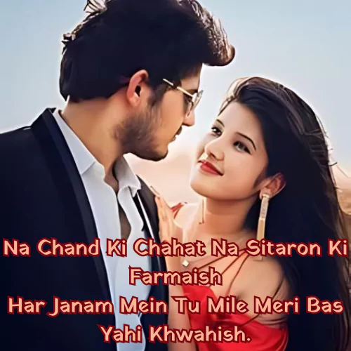 Top Love Shayari In Roman English _ Melt Any Heart!