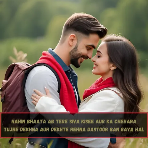 Mohabbat Shayari In English: Love Quotes That Inspire