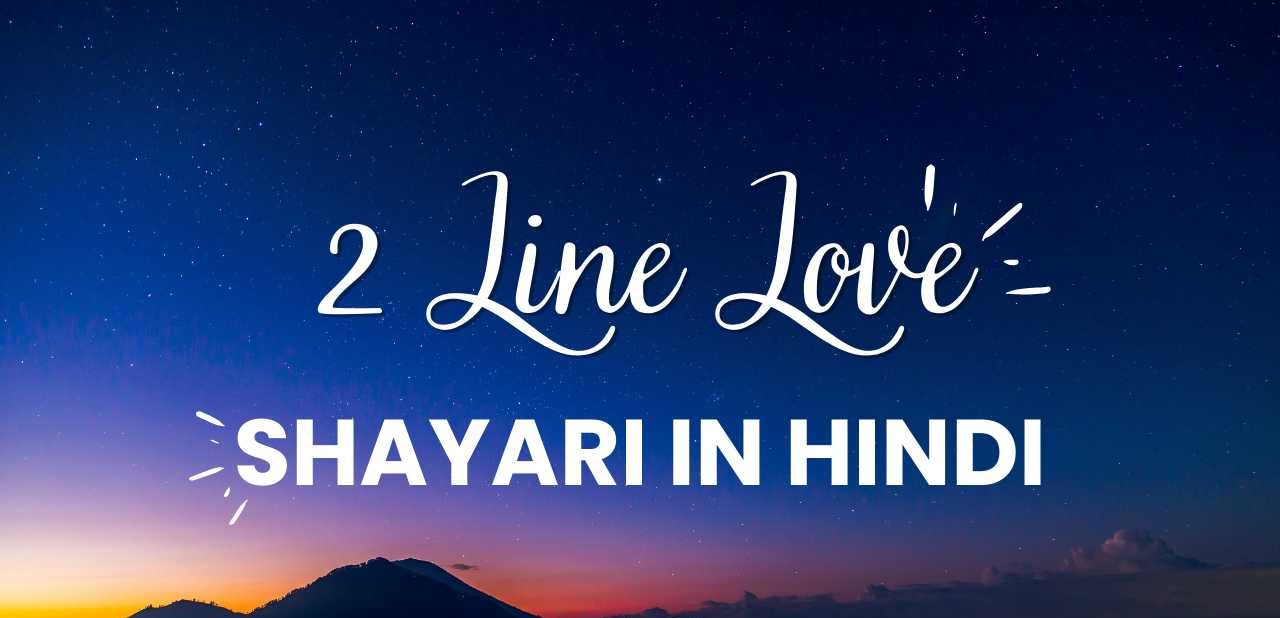 2 Line Love Shayari In English Hindi – Express Feelings