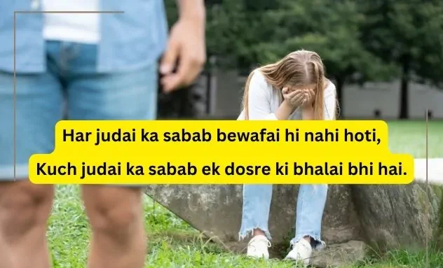 Breakup Shayari In English _ Heart Touching Quotes