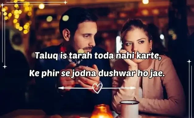 Break Up Shayari In English - Express Your Heartbreak