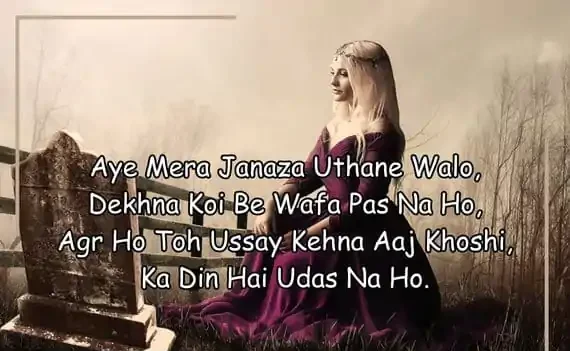 2 Line Heart Broken Shayari In English – Touching Words