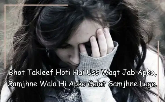 2 Line Heart Broken Shayari In English – Touching Words