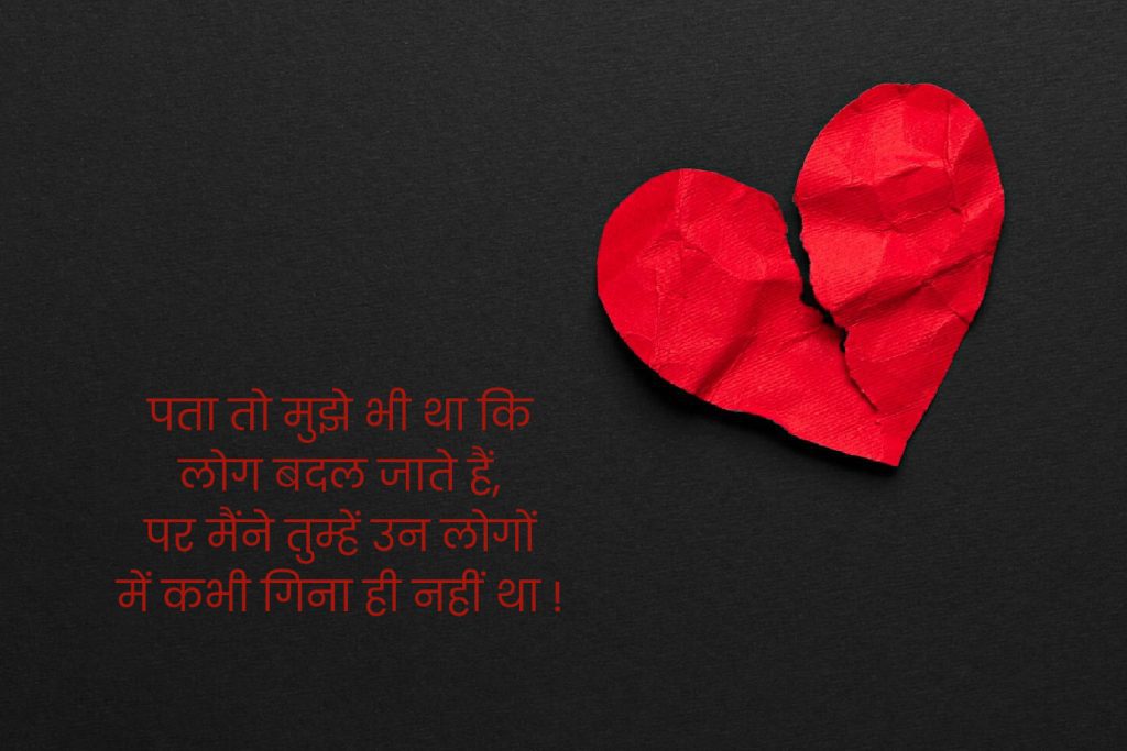 Breakup Shayari English Hindi: Hindi & English Quotes