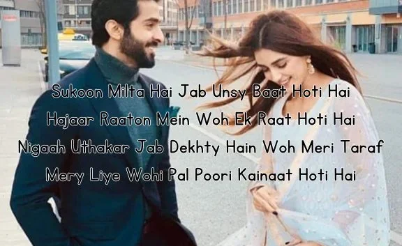 Love Shayari English – Touching Words for True Lovers