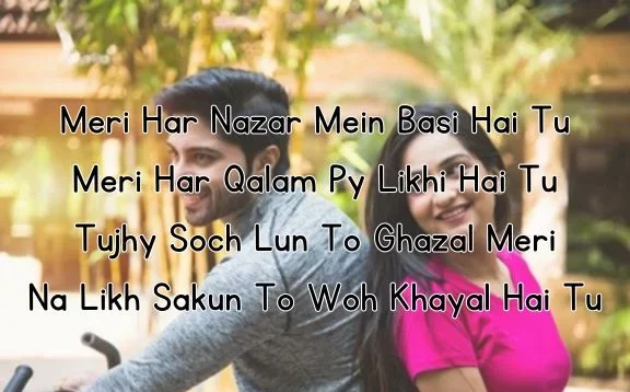 Heartfelt Shayari Love In English - Express Your Feelings