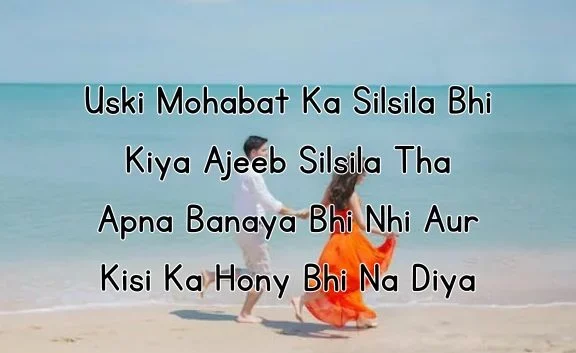 Heartfelt Shayari Love In English - Express Your Feelings