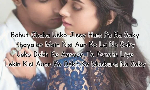 Heartfelt Shayari Love In English - Express Your Feelings