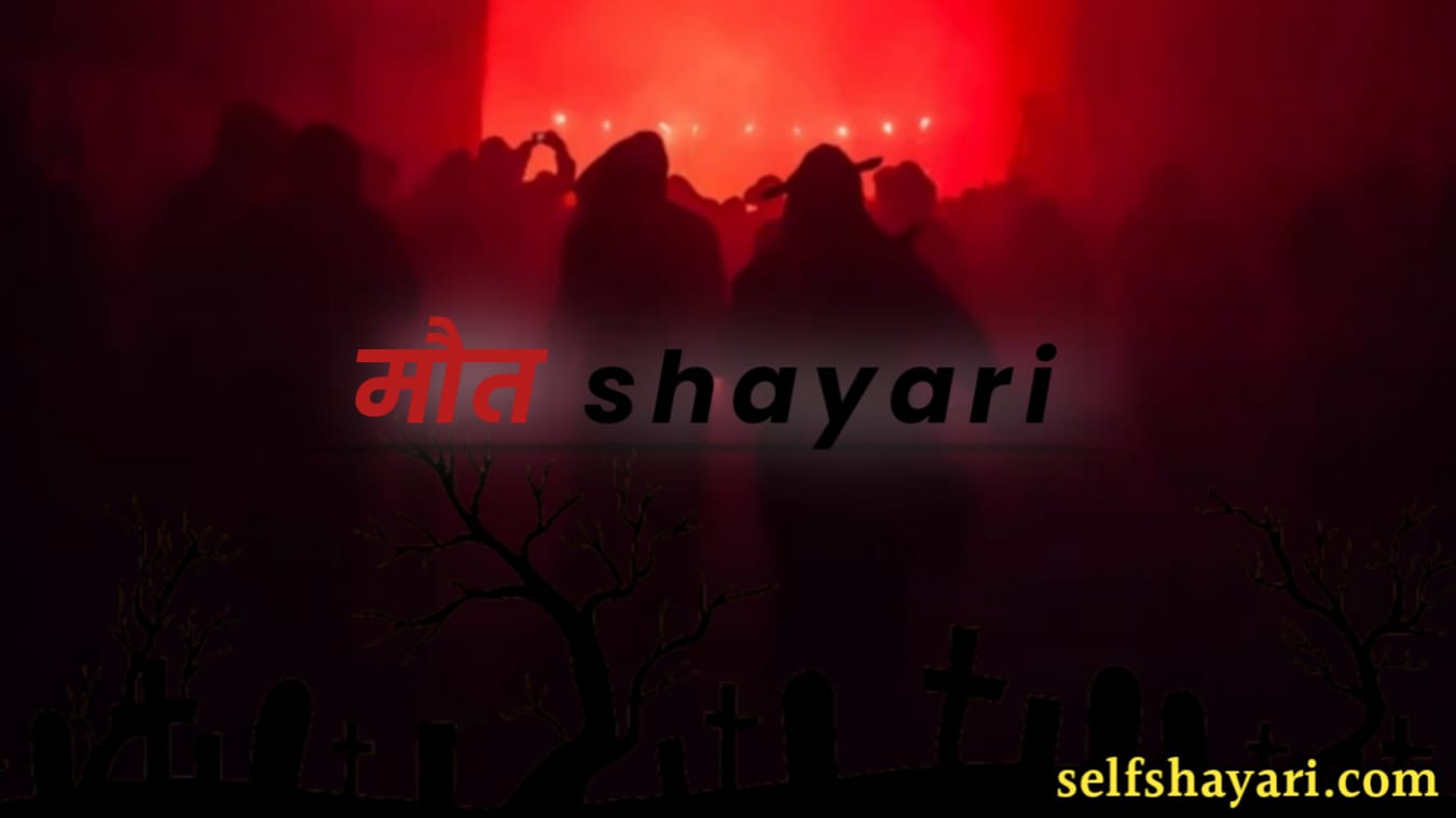 Death Shayari