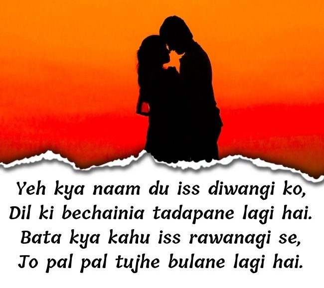 Best Love Shayari In English Hindi – Romantic Quotes 2024