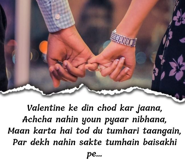 Best Love Shayari In English Hindi – Romantic Quotes 2024