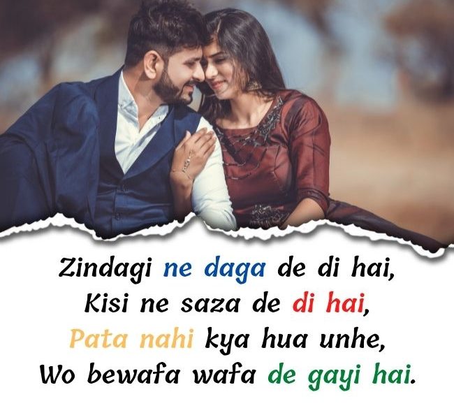 Best Love Shayari In English Hindi – Romantic Quotes 2024