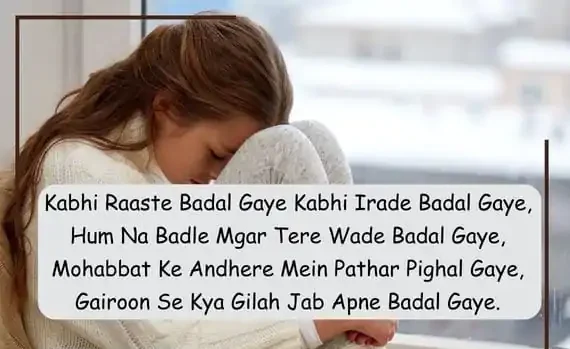 English Shayari On Life: Beautiful Life Lessons