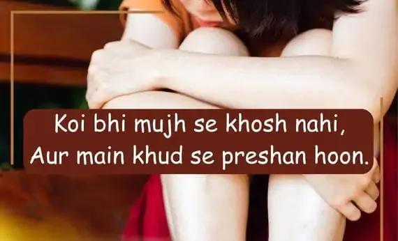 Best Alone Shayari In English – Express Your Deepest Feelings