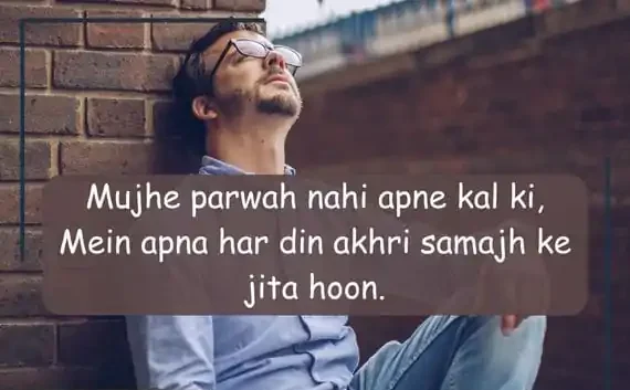 Best Alone Shayari In English – Express Your Deepest Feelings