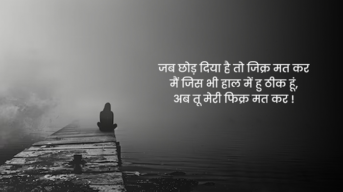 दिल छू लेने वाली लव शायरी | Heart Touching Love Shayari In Hindi