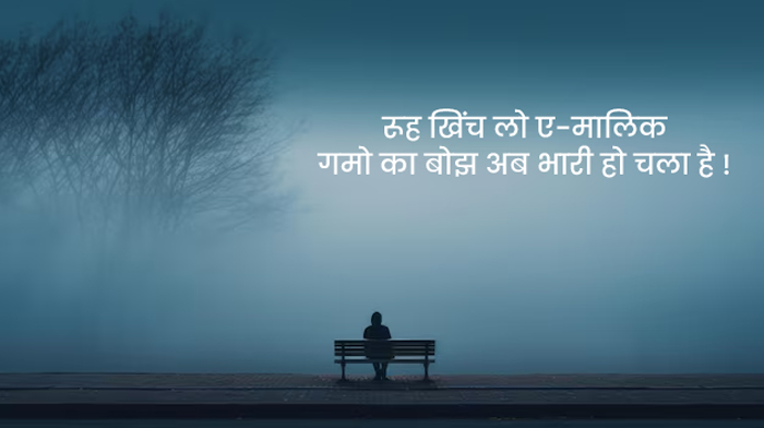 दिल छू लेने वाली लव शायरी | Heart Touching Love Shayari In Hindi