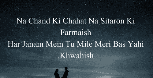 2 Line Love Shayari In English Hindi – Express Feelings