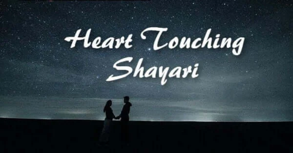 Heart Touching Sad Shayari In English: Feel The Deep Emotions