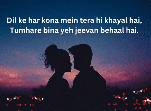 love shayri e1729506494342 Heart Touching Love Shayari In English 2 Line – Touching Words