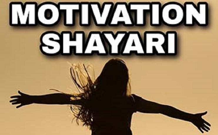 Motivational Shayari In English 2 Line _ Find Your Inspiration.